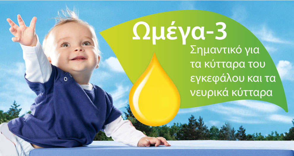 Ένα μωρό με μπλε πουκάμισο απλώνει το χέρι του, με ένα πράσινο γραφικό σε σχήμα φύλλου και μια κίτρινη σταγόνα στο φόντο, συνοδευόμενο από ελληνικό κείμενο.